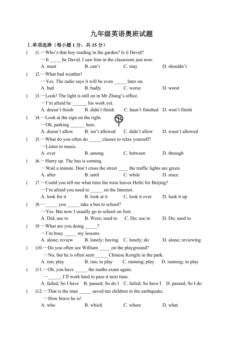 九年级英语中考复习模拟试题.doc_第1页