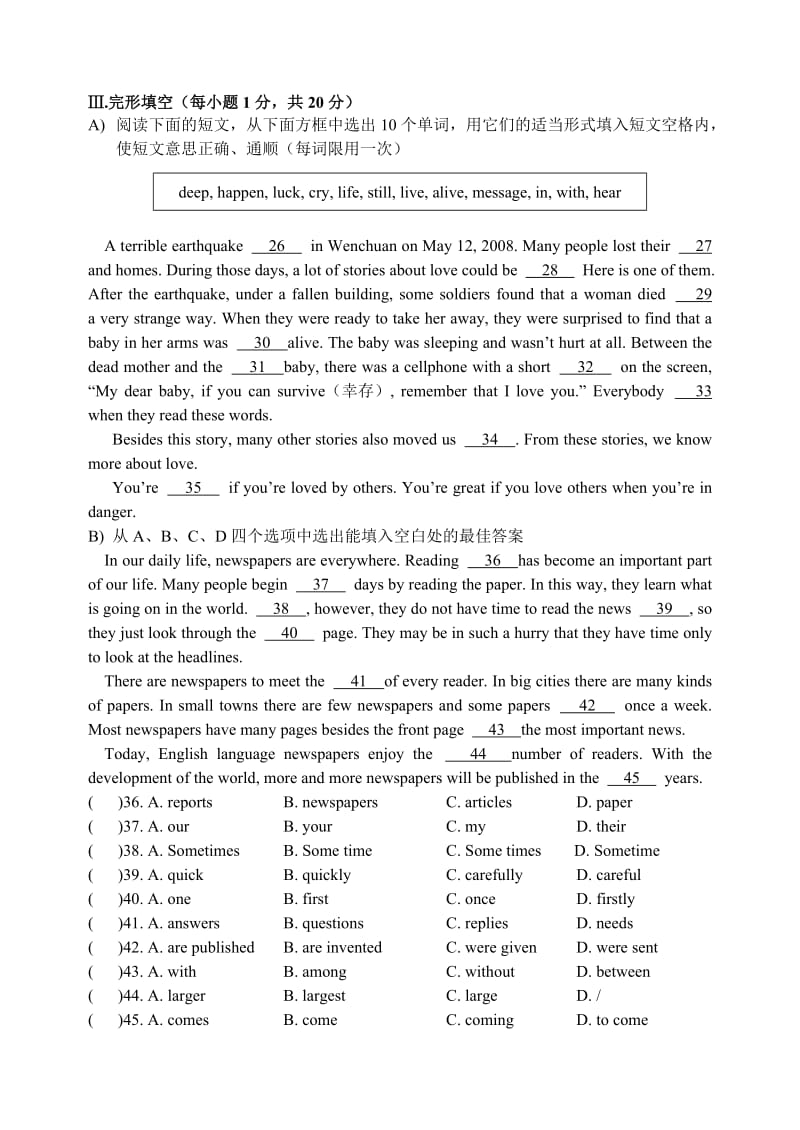 九年级英语中考复习模拟试题.doc_第3页