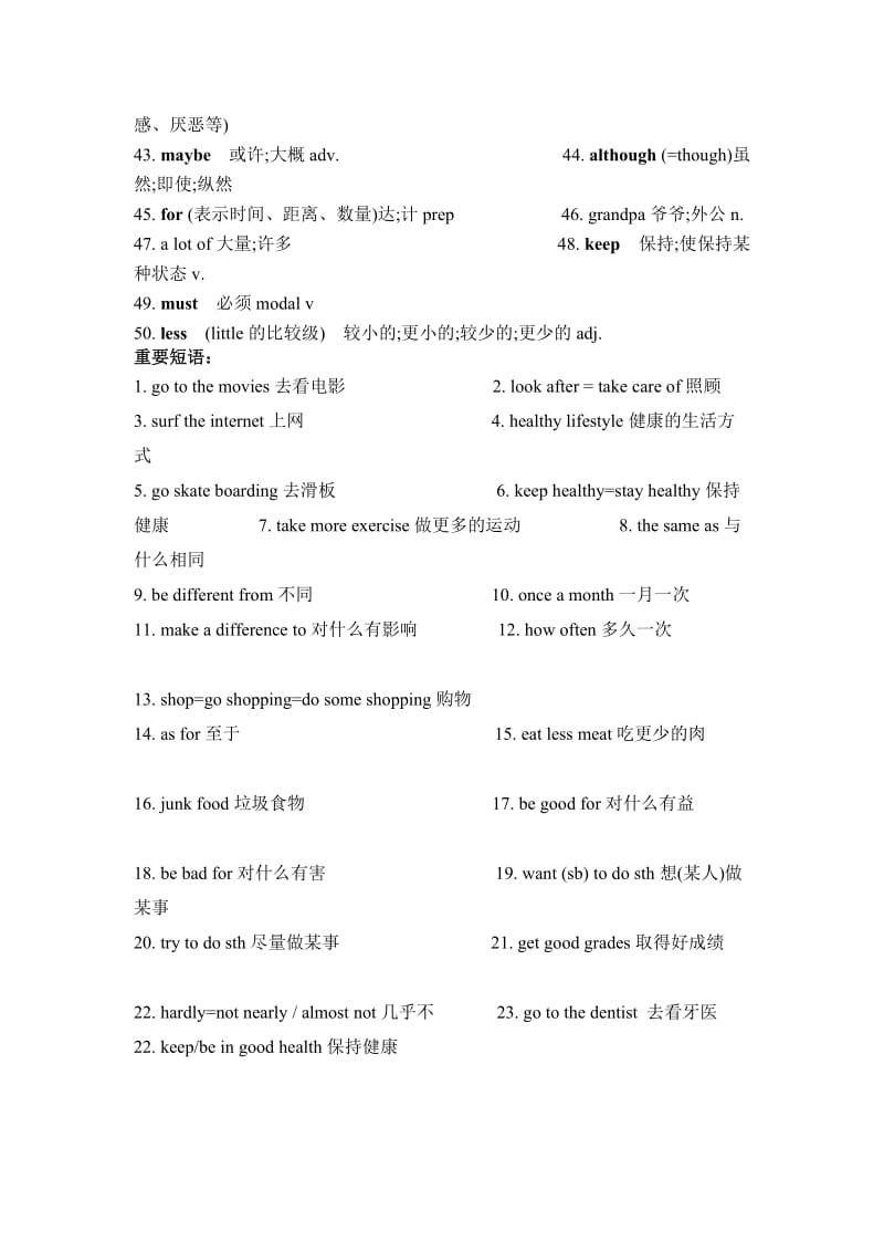 人教版八年级英语上期第一单元单词及重要词组.doc_第2页