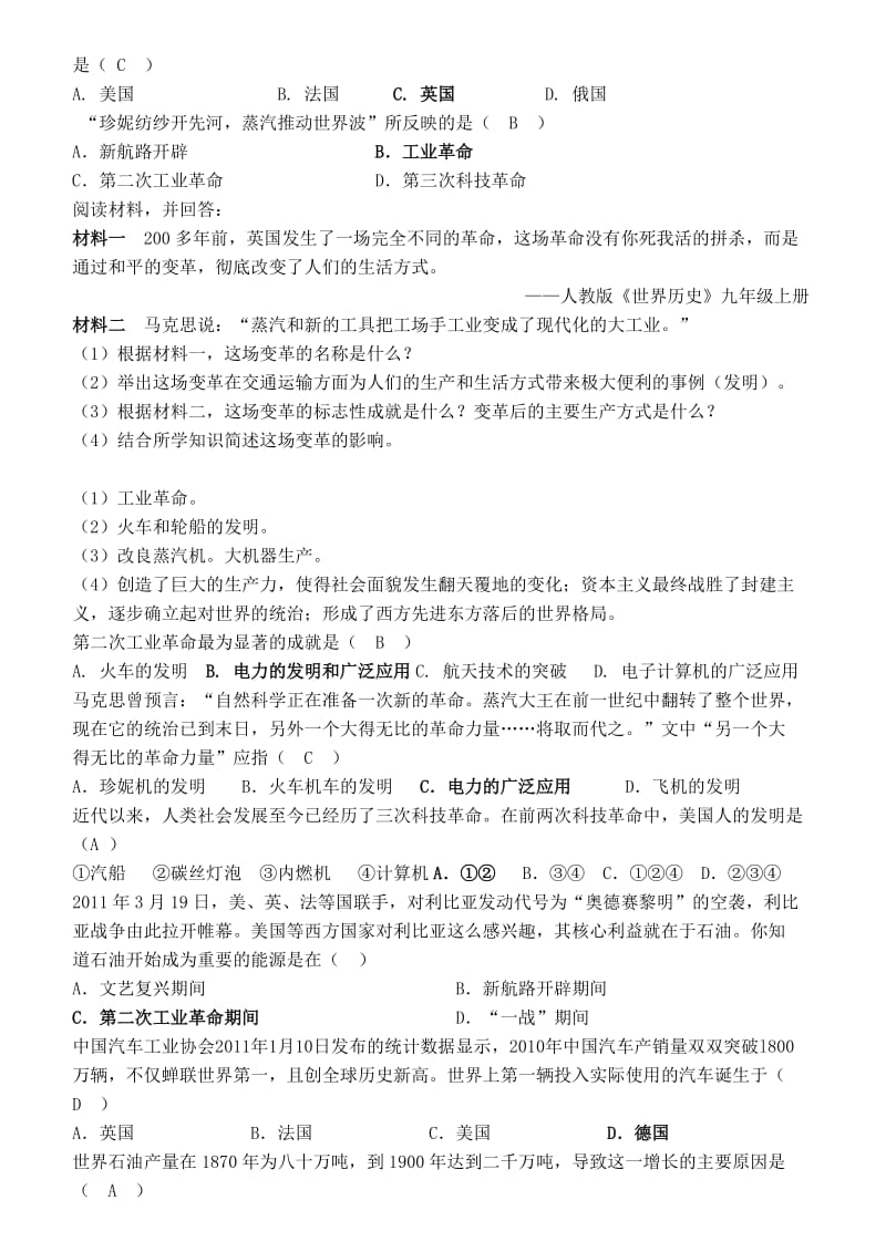 九年级上册历史期末复习试卷(14、20-23课).doc_第2页