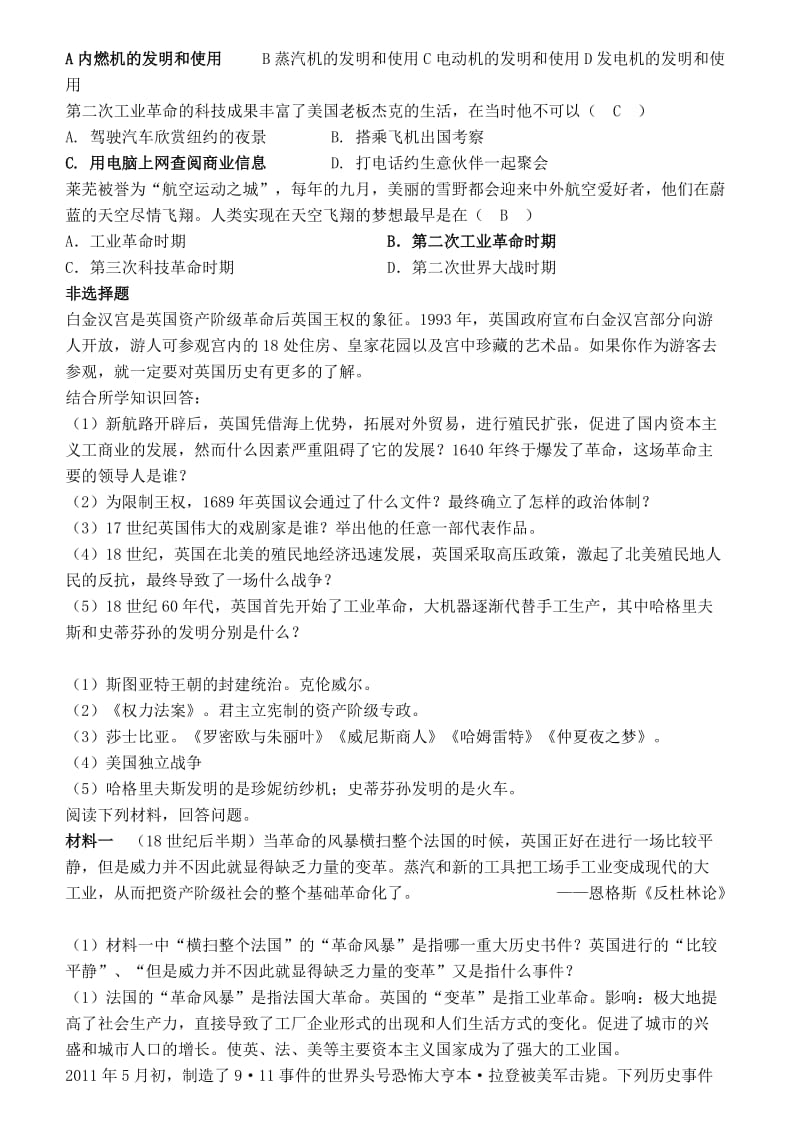 九年级上册历史期末复习试卷(14、20-23课).doc_第3页