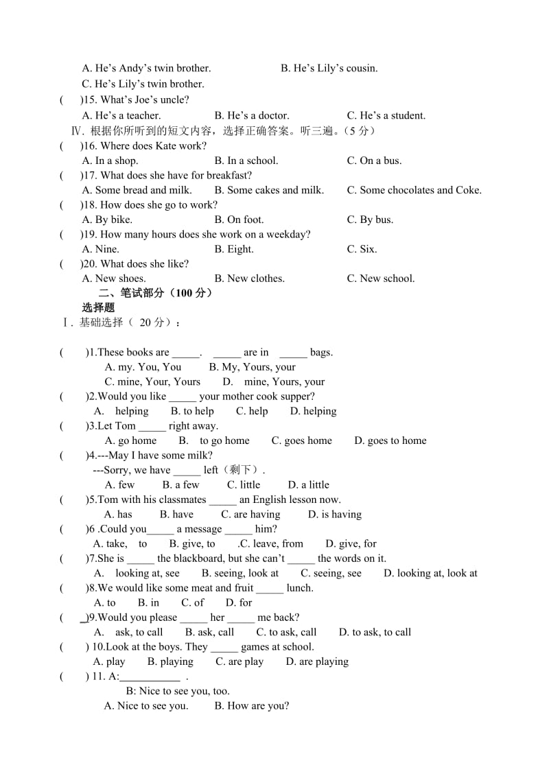 仁爱版七年级英语上册期末试卷及答案.doc_第2页