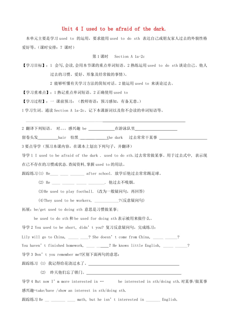 九年级英语Unit4Iusedtobeafraidofthedark导学案.doc_第1页