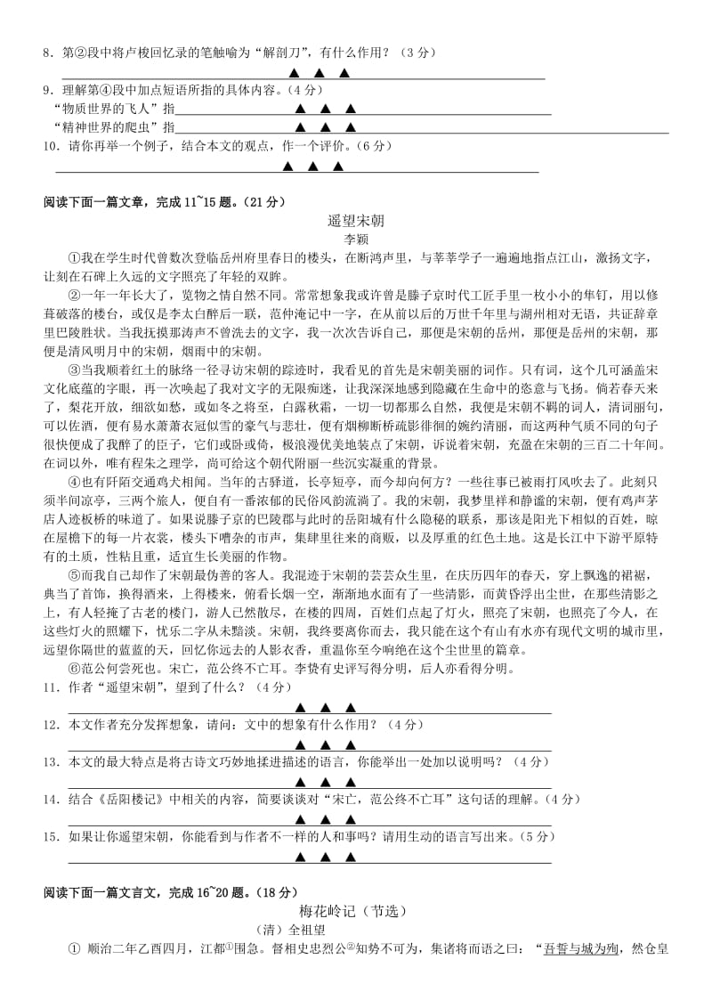 初三语文期末测试卷1(含答案苏教版).doc_第3页