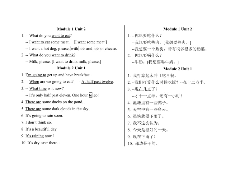 新英语六年级下册句型.doc_第3页