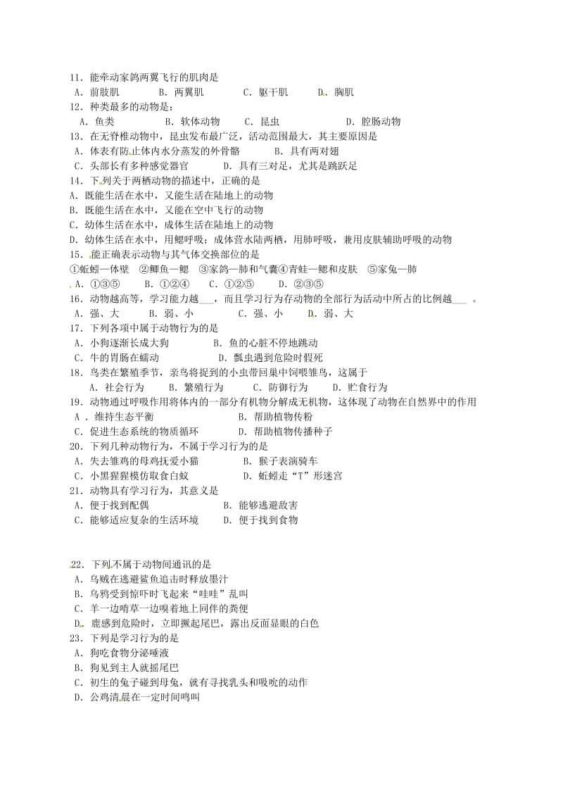 云南省红河州金平县第二中学2013-2014学年八年级生物上学期期中试题.doc_第2页