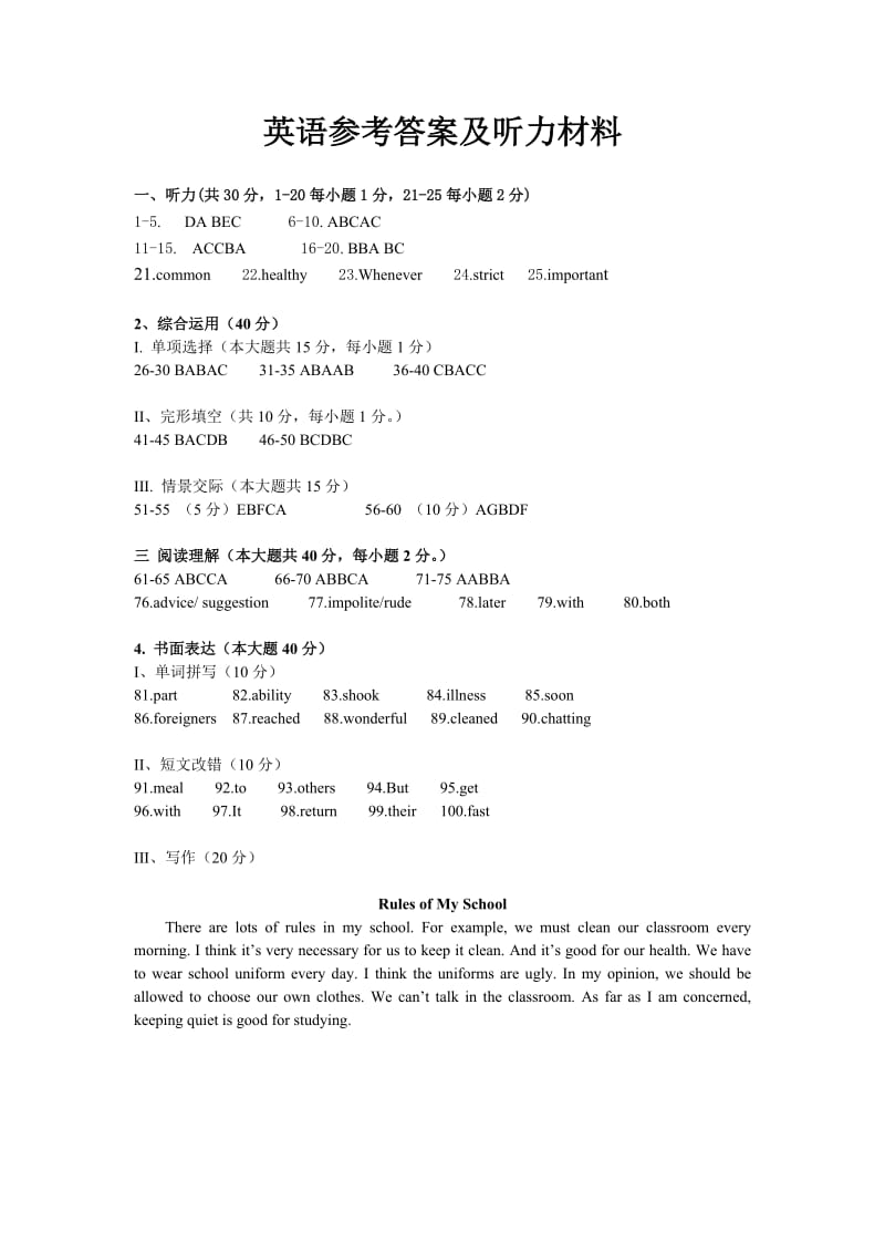 九年级英语听力材料及参考答案.doc_第3页