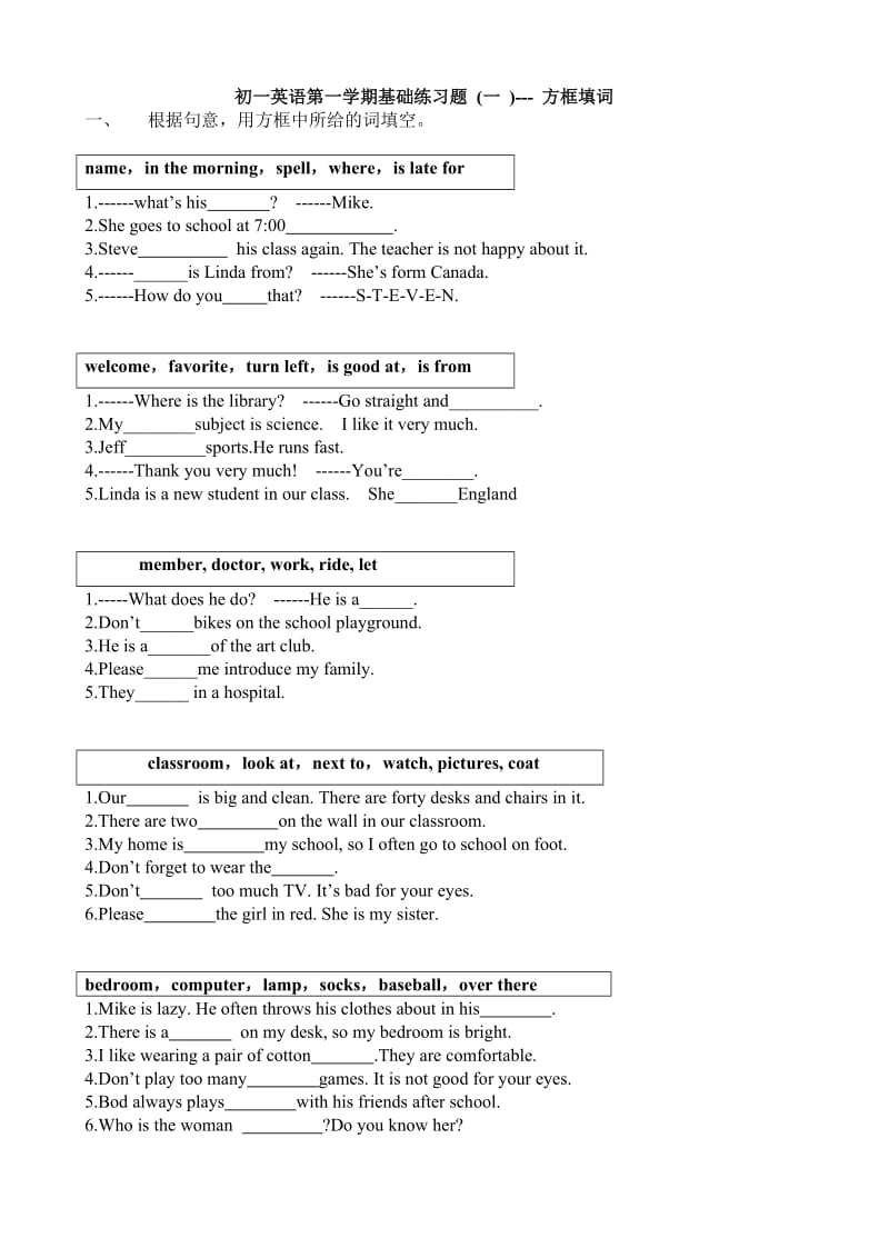 初一英语第一学期基础练习题.doc_第1页
