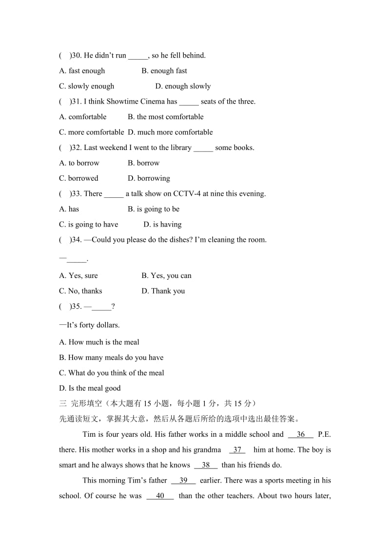 八年级下学期第一月考英语试卷.doc_第2页