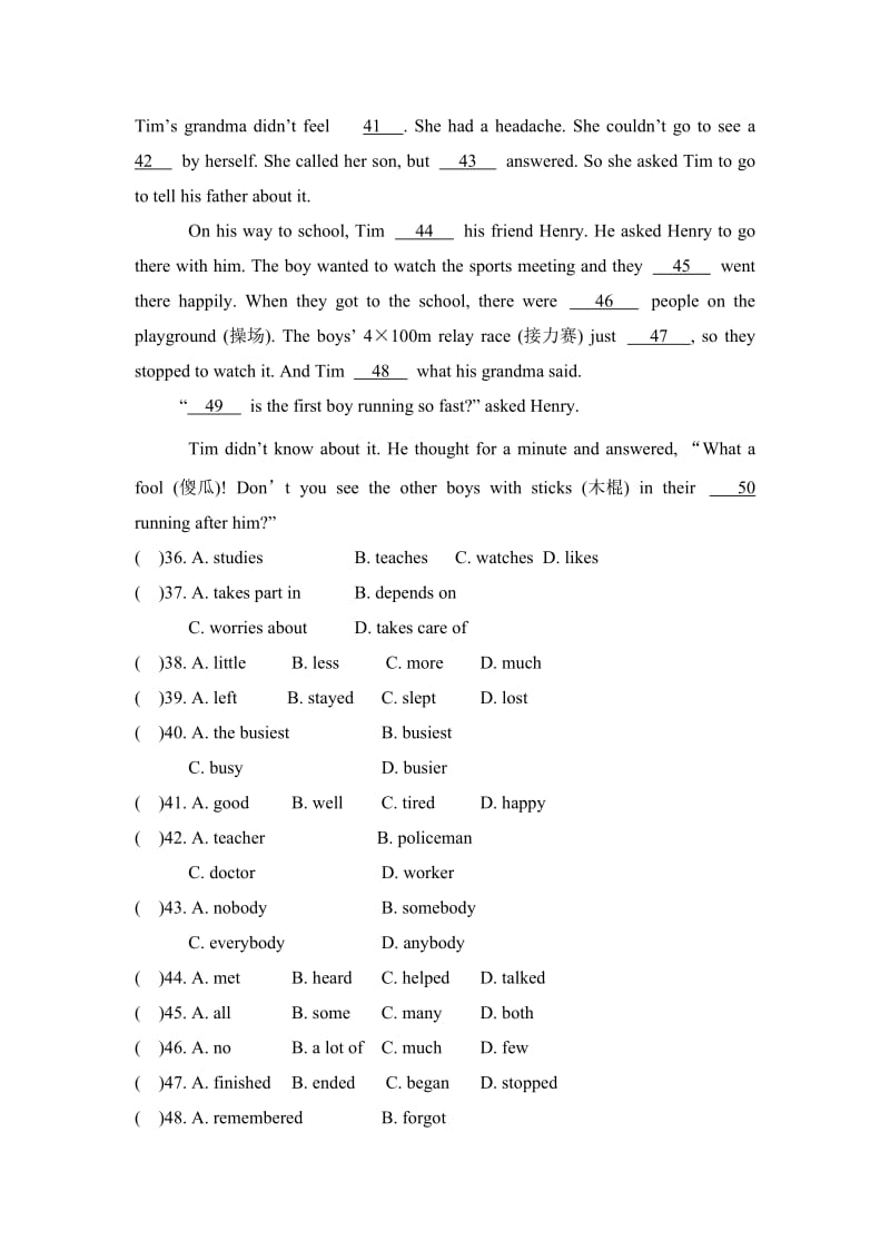 八年级下学期第一月考英语试卷.doc_第3页