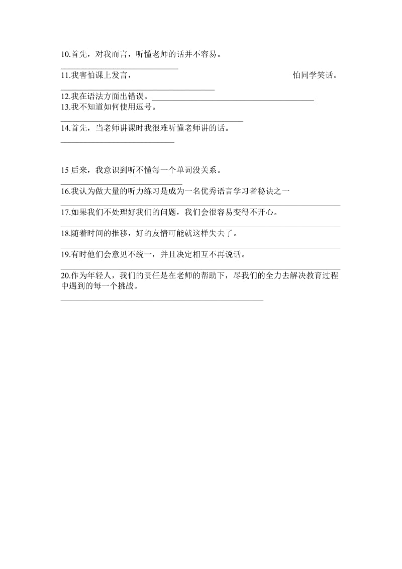 九年级英语上册第一单元复习题.doc_第2页