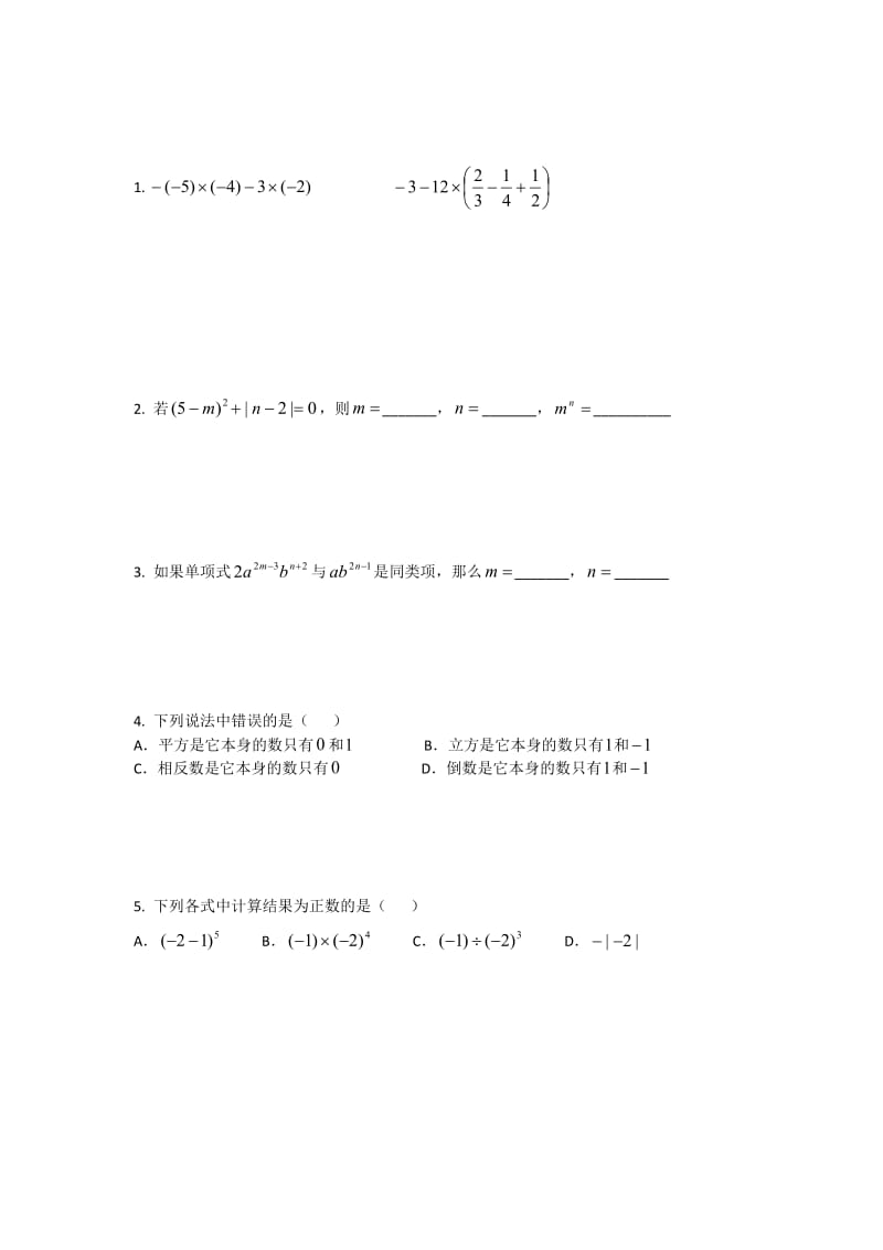 初一数学解方程练习题.docx_第3页