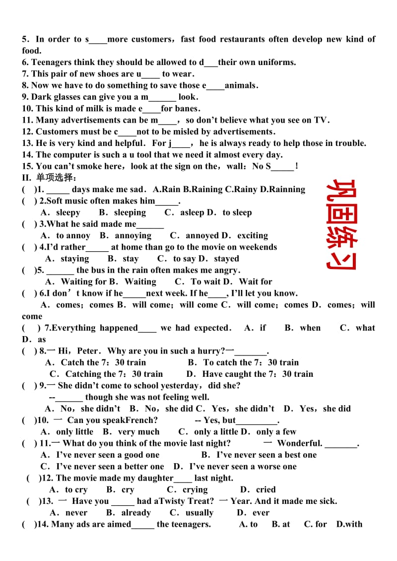 九年级英语Unit11.rcises.doc_第3页