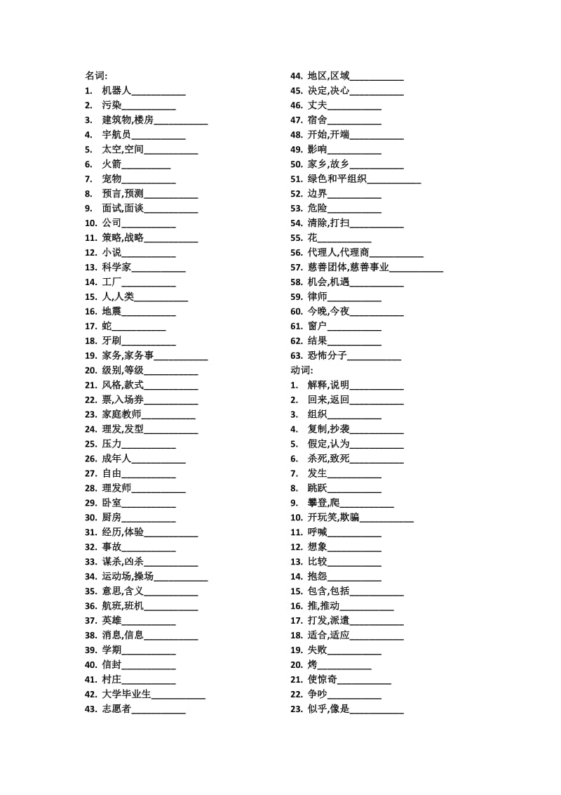 初二下英语上学期单词词组测试题-人教版.doc_第1页