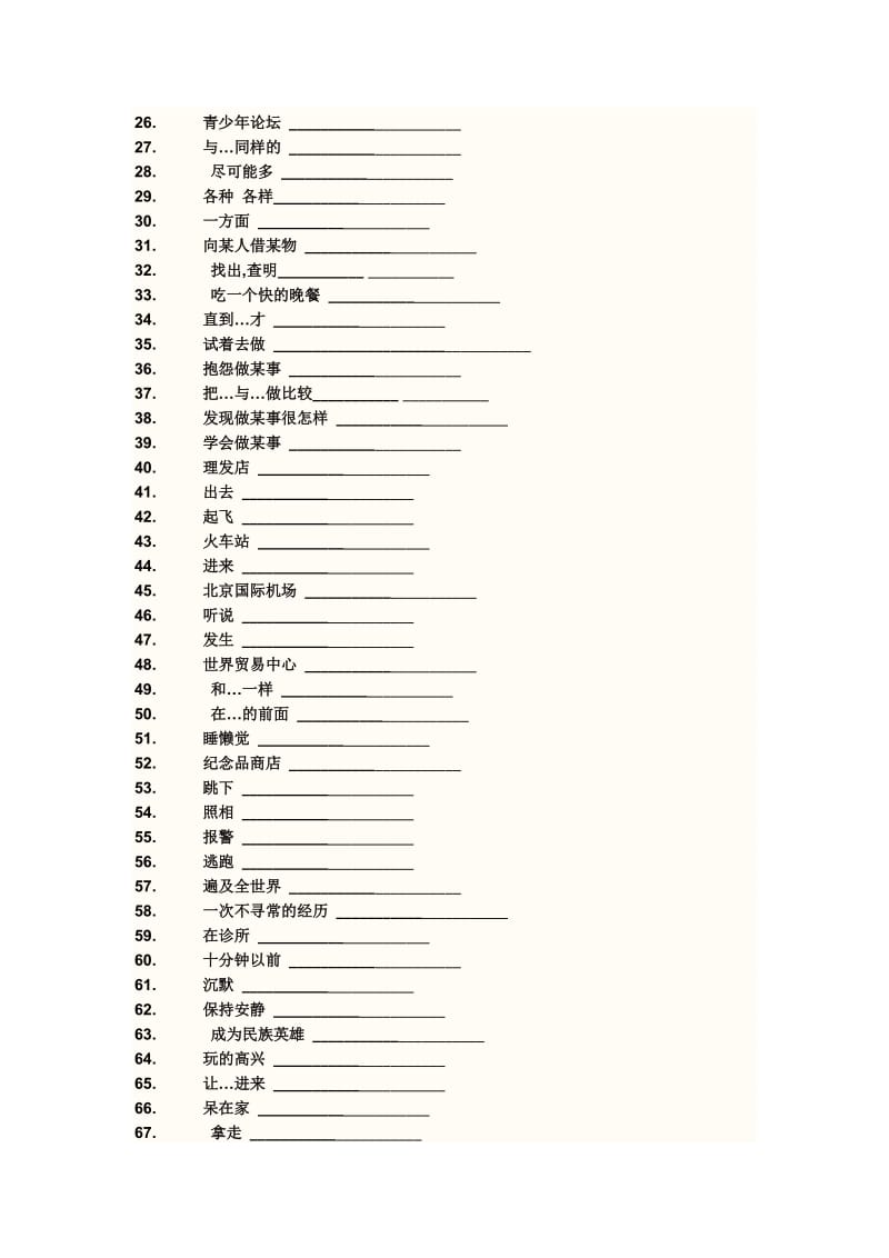 初二下英语上学期单词词组测试题-人教版.doc_第3页