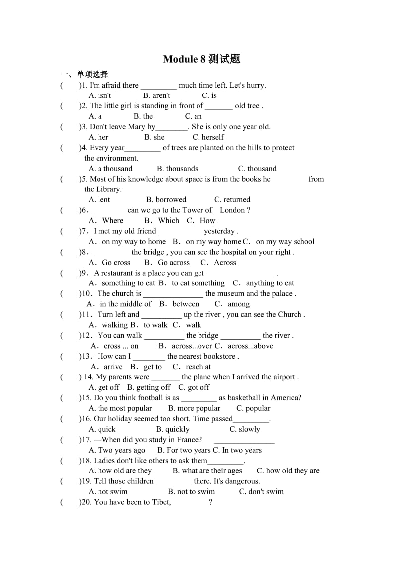 八年级英语M8测试题.doc_第1页