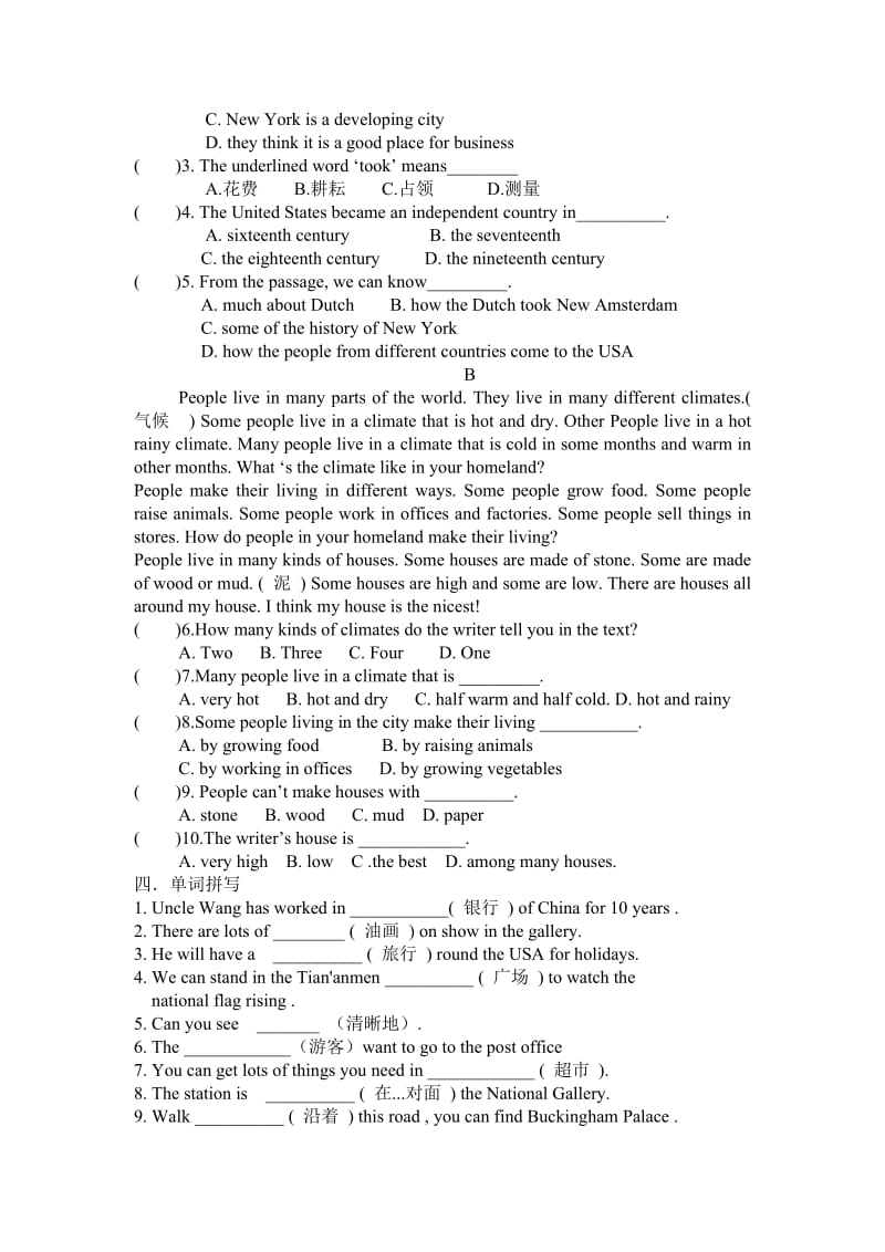 八年级英语M8测试题.doc_第3页