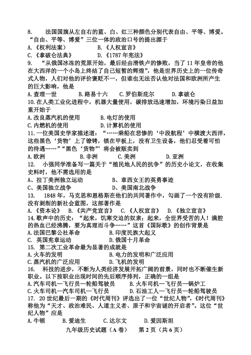 九年级(上)复习质量检测历史试题(A卷)及答案.doc_第2页