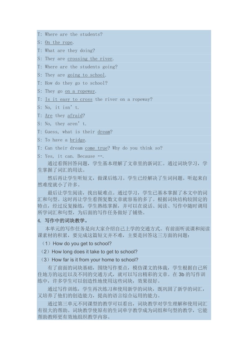 初中英语教学中的词块教学法初探.docx_第3页