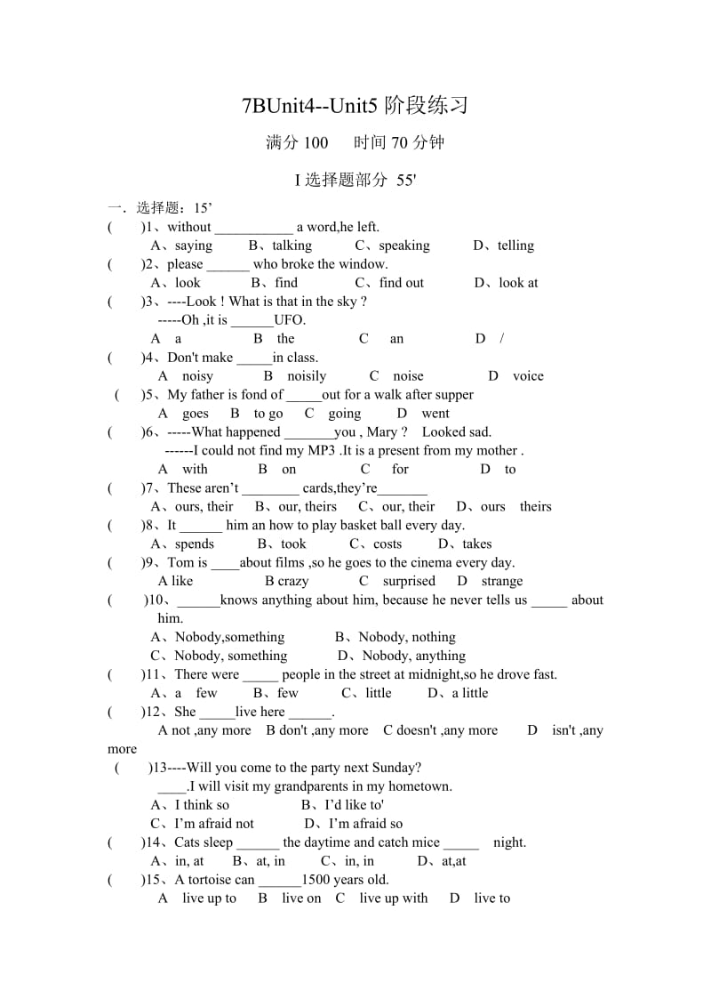 初二英语Unit4-unit5(reading)测试题.doc_第1页