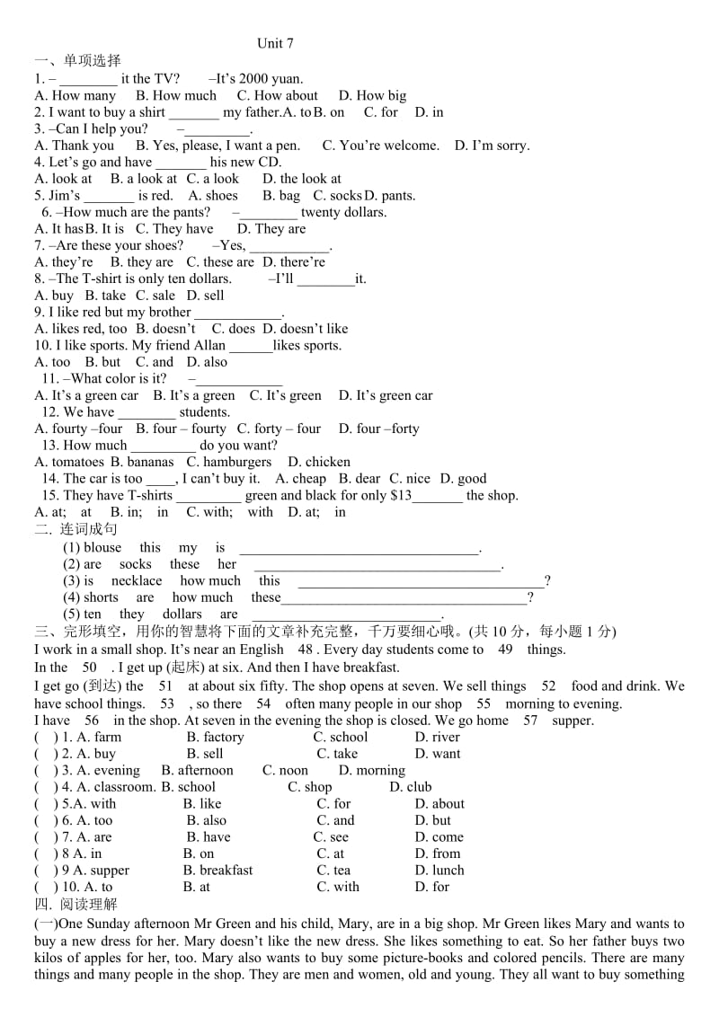 人教版新目标英语七年级上册第七单元测试题.doc_第1页