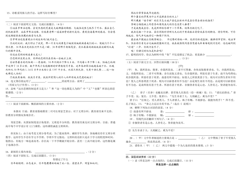 初三中考复习模拟题.doc_第2页