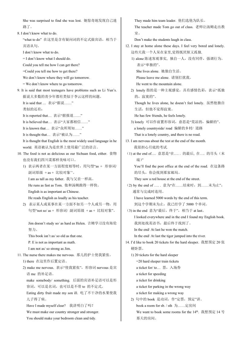 仁爱版英语八年级下册考点(Unit5-Unit6).doc_第2页