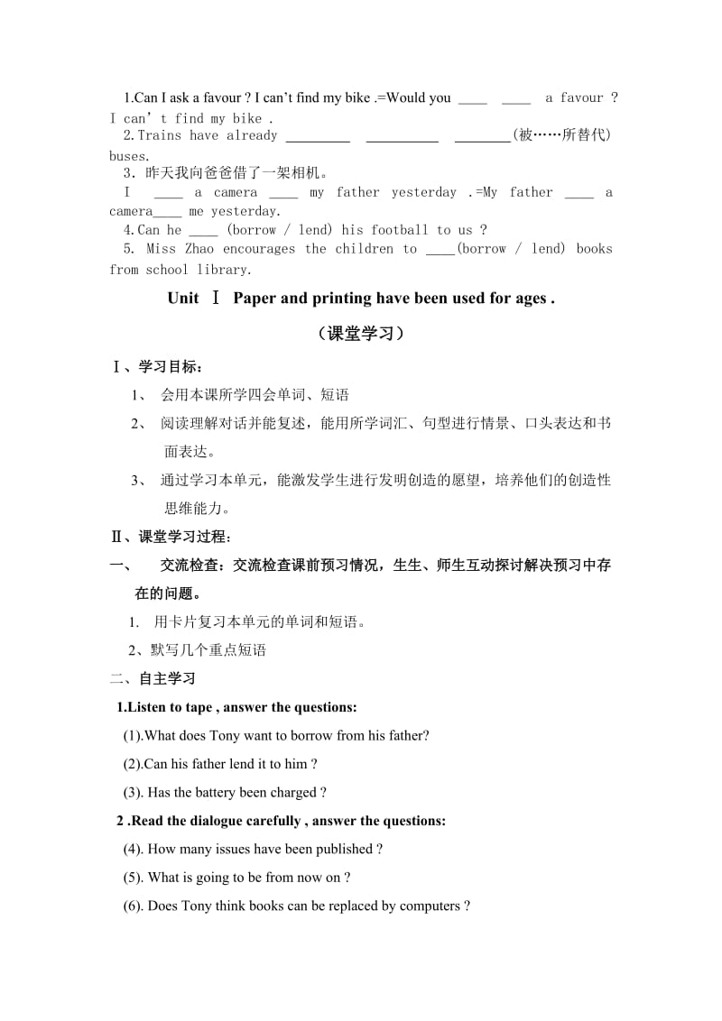 外研版九年级上册英语导学案Module.doc_第2页