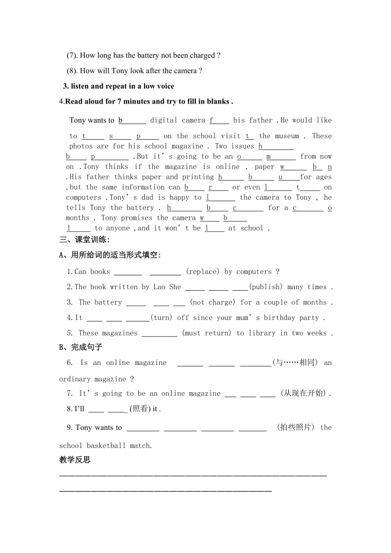 外研版九年级上册英语导学案Module.doc_第3页