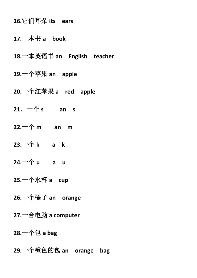 初一上短语1-3单元翻译.docx_第3页