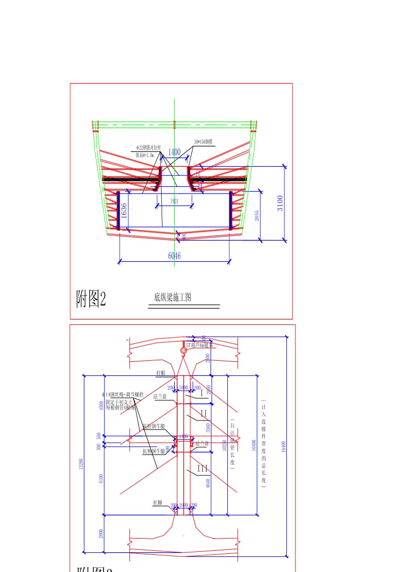 车站顶纵梁、钢管柱、底纵梁施工计划.doc_第3页