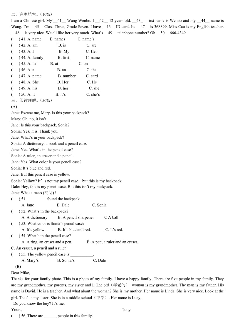 初一上学期新标准英语期末试卷(有答案).doc_第2页