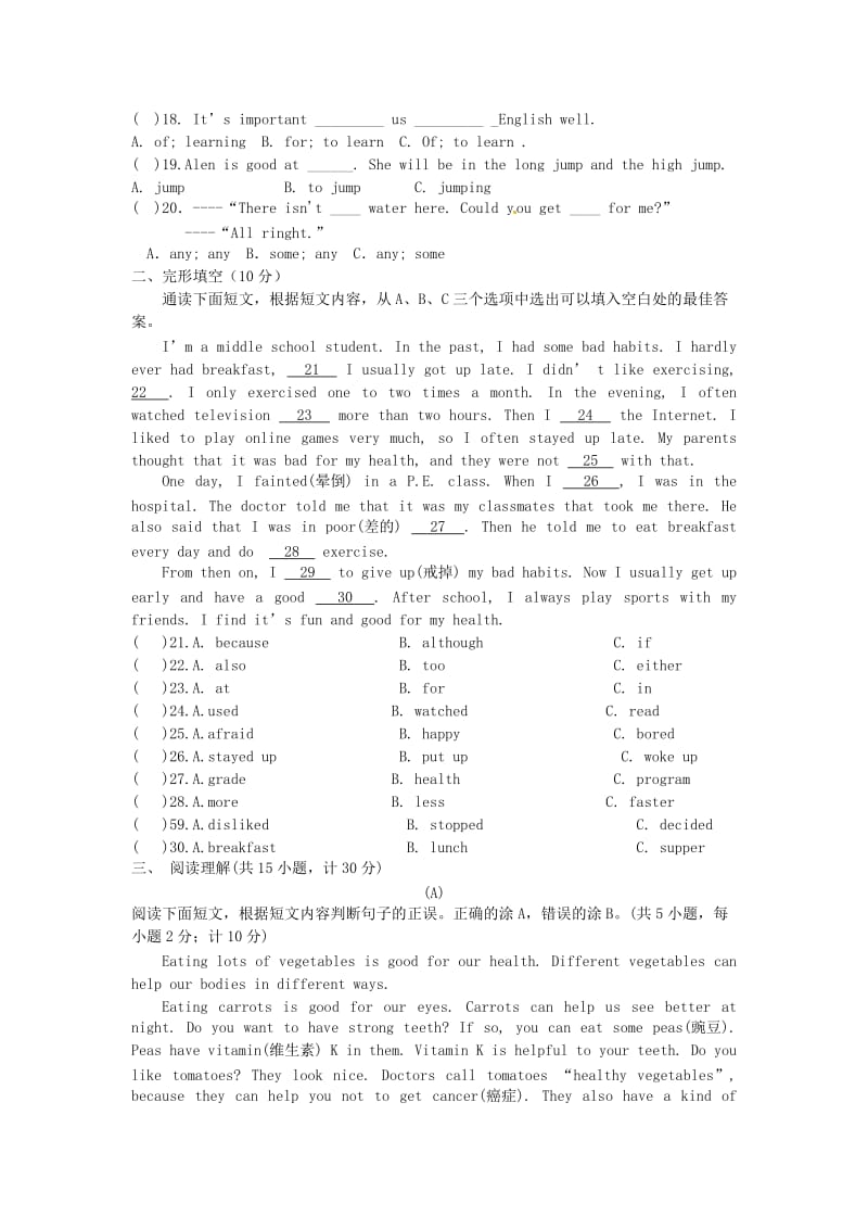 八年级英语第一次月考试题(Units).doc_第2页