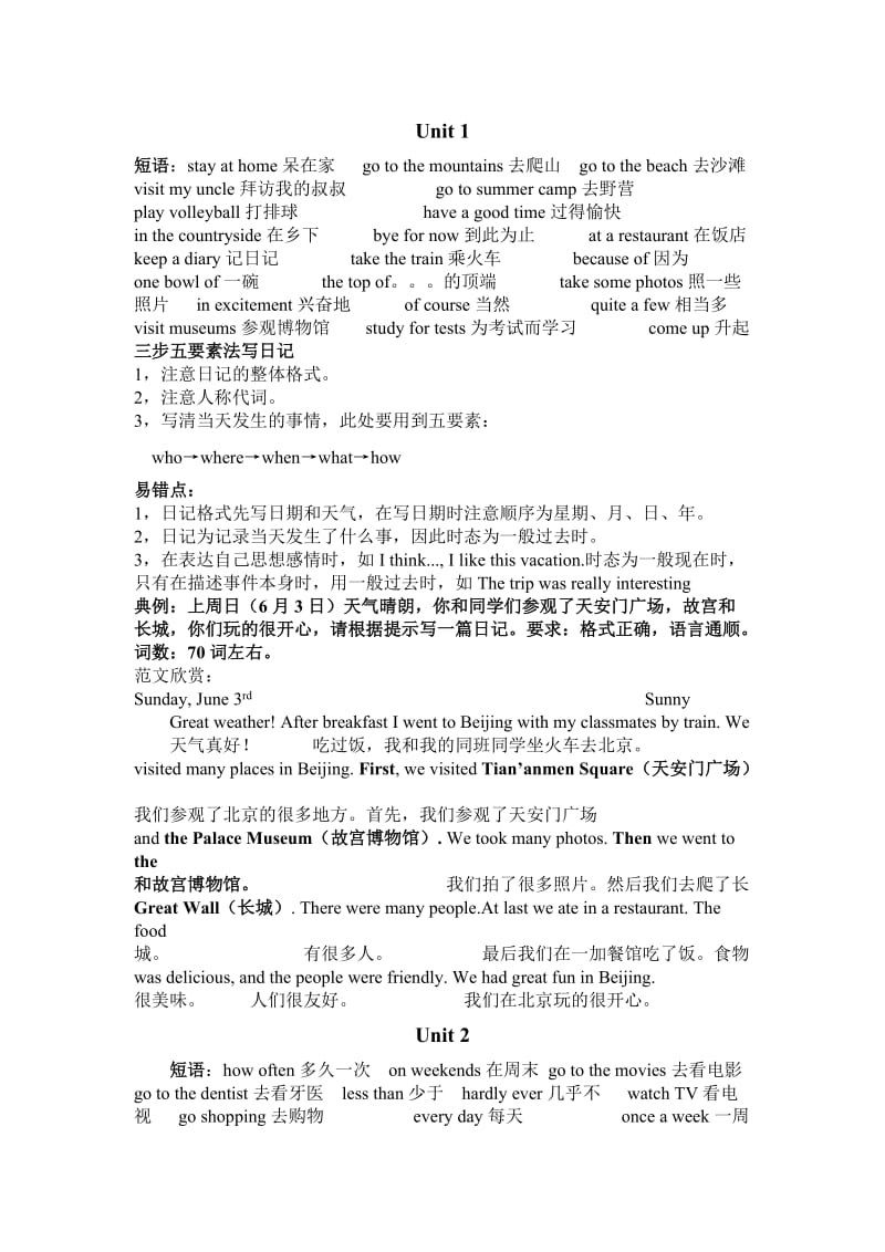 八年级上Unit2重点语法总结.doc_第1页