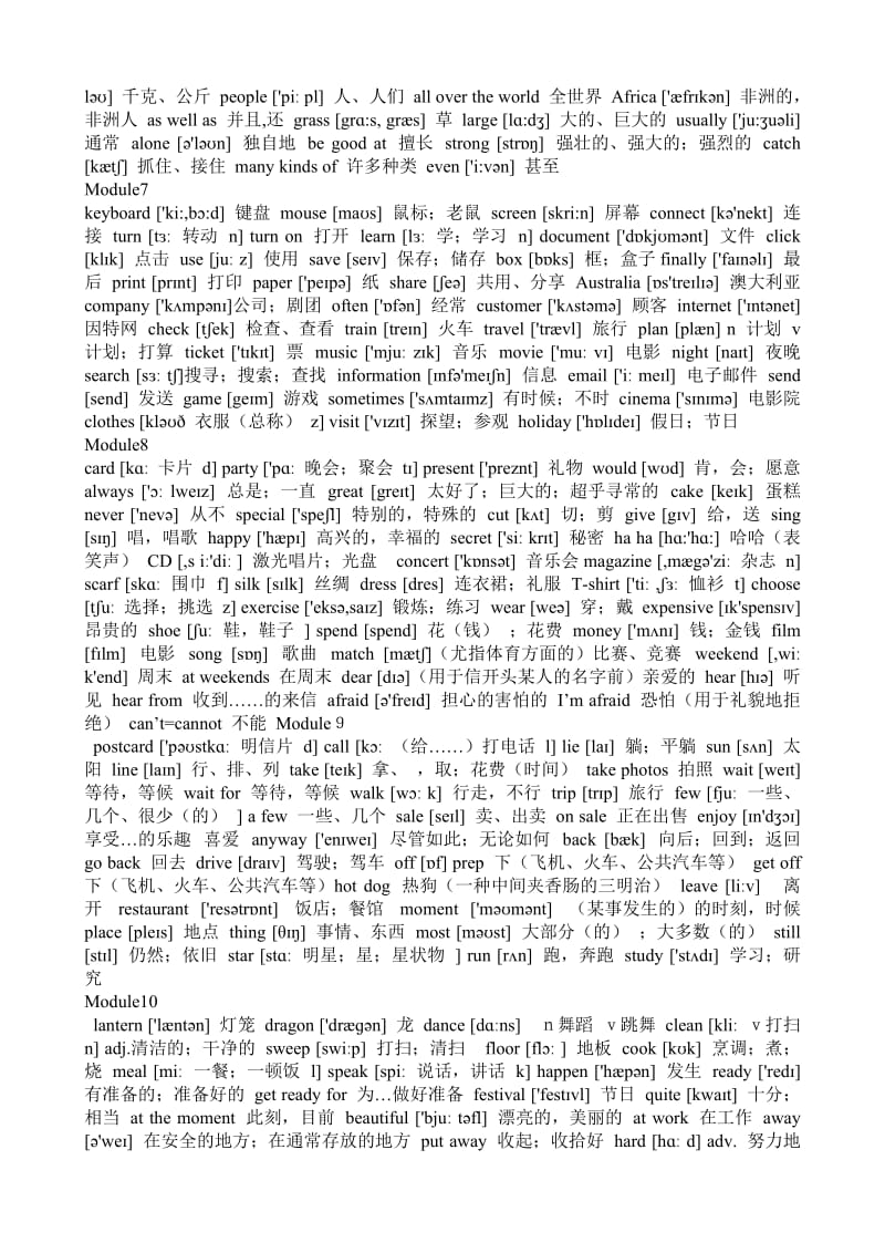 外研社七年级英语上册七年级单词总表.doc_第3页