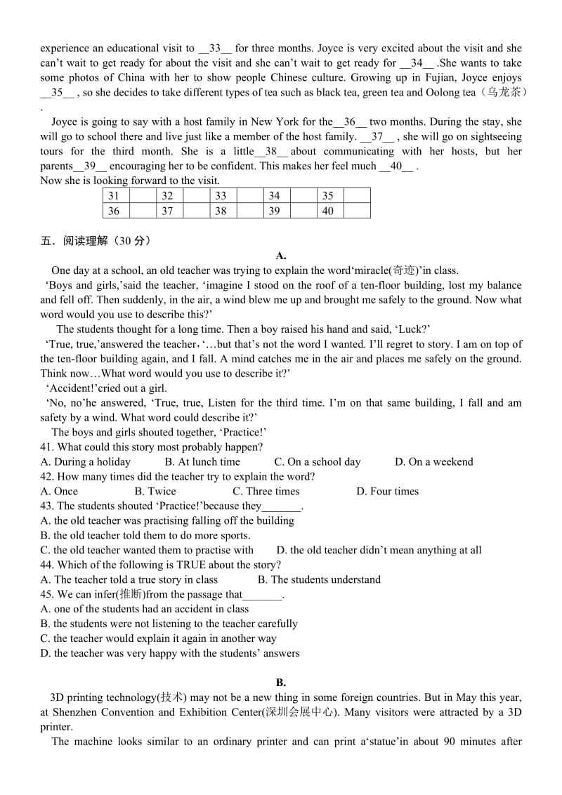 吉林省中考英语模拟.doc_第3页