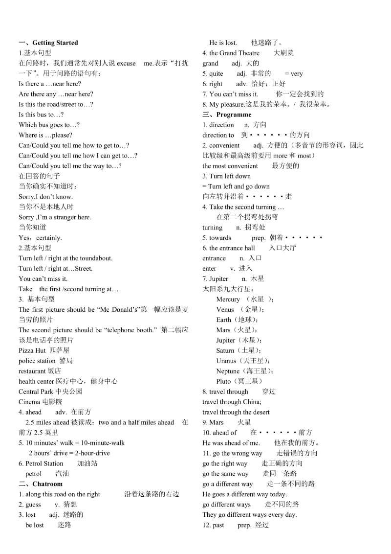 外国语学校教材英语(综合教程)同步辅导初一第二学期第二单元unit.doc_第1页