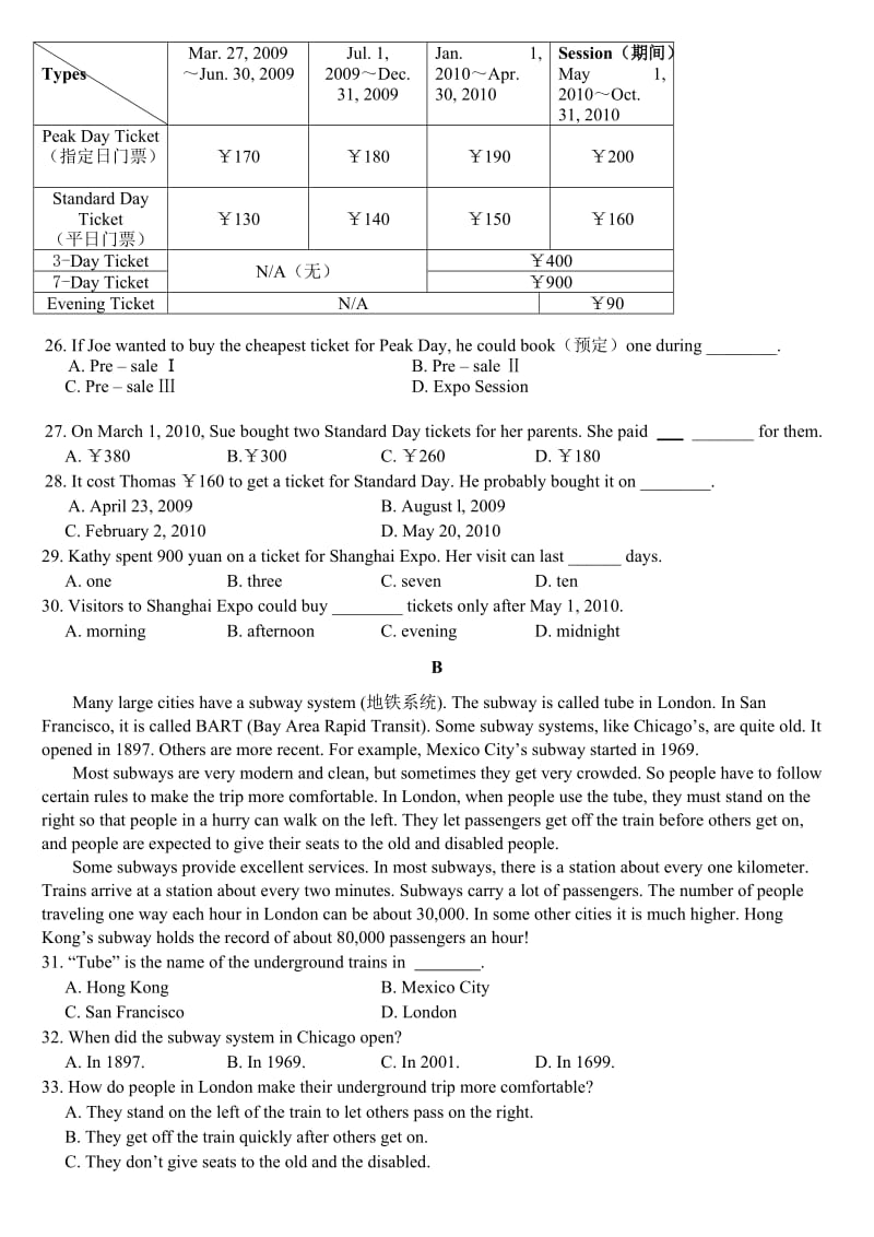 南京六合县2011年中考第一次模拟测试试题.doc_第3页