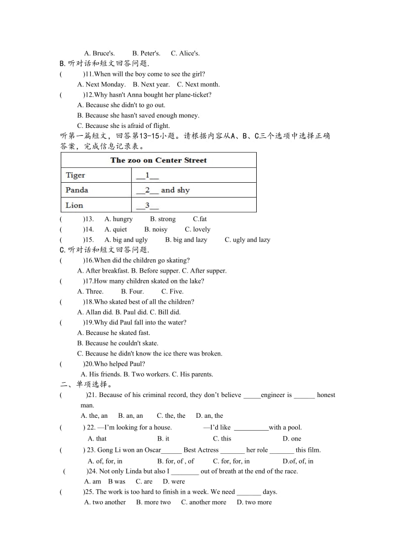 九年级英语月考试卷.docx_第2页