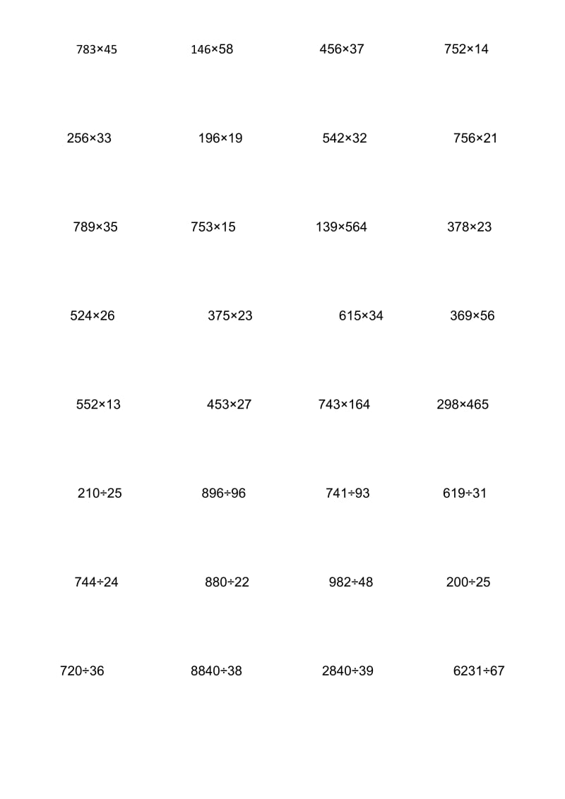 数学思维训练题、计算题集锦(四年级上册).doc_第3页