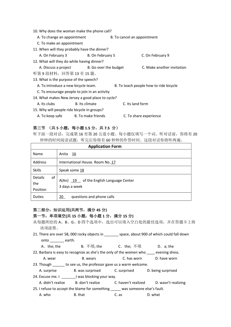 北京市第六十六中学2012届高三上学期期中考试英语试题.doc_第2页