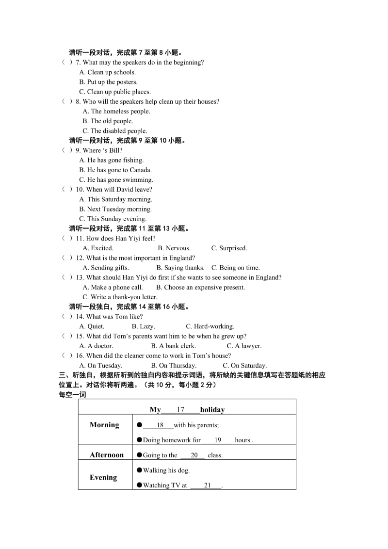 北京市朝阳区2013-2014学年度第一学期期中监测初三英语试卷.doc_第2页