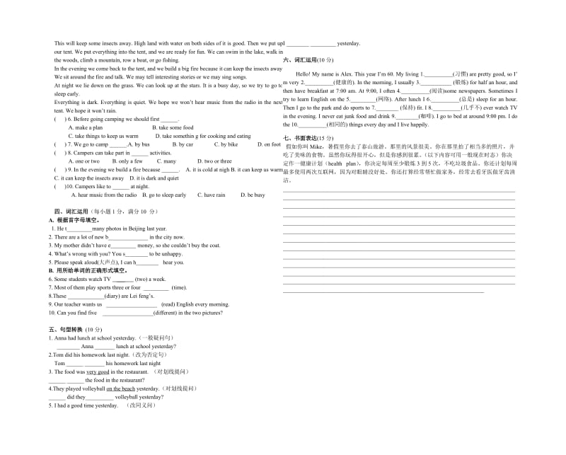 人教版新目标英语最新教材2013年八年级上册第一次月考试题unit.doc_第2页