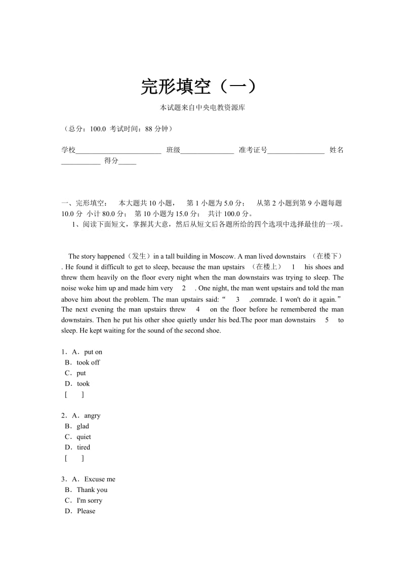 初中英语完形填空综合试卷.doc_第1页