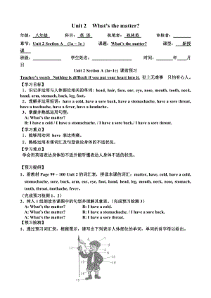 八年級英語上冊Unit2SectionA(1a-1c)導學案.doc