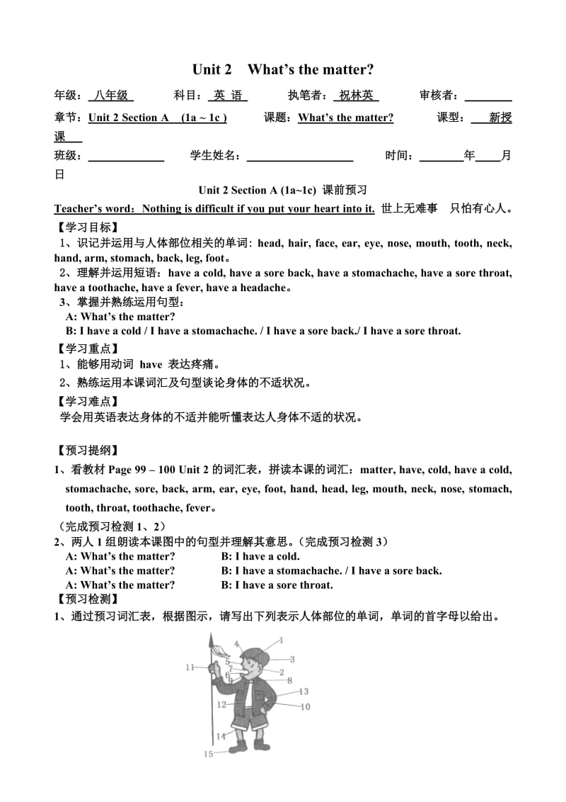 八年级英语上册Unit2SectionA(1a-1c)导学案.doc_第1页