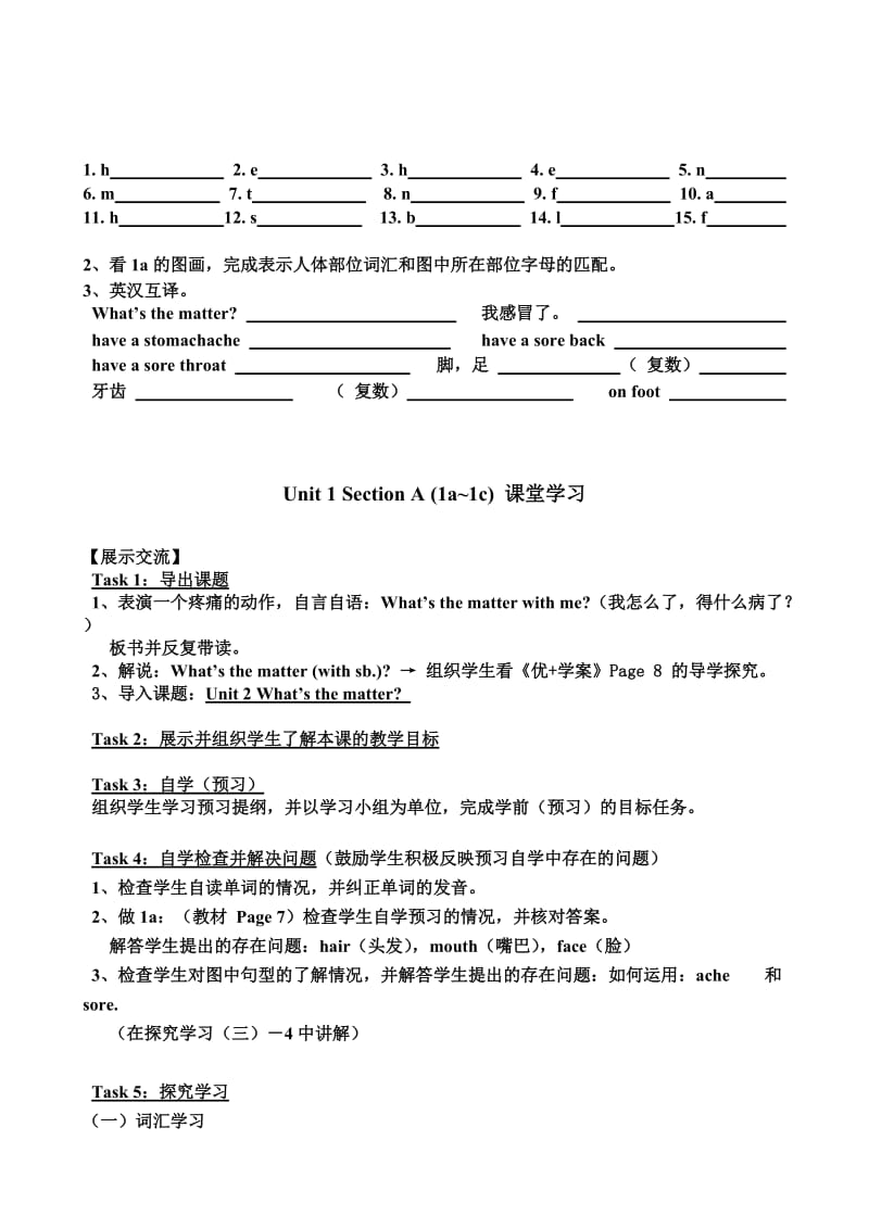 八年级英语上册Unit2SectionA(1a-1c)导学案.doc_第2页