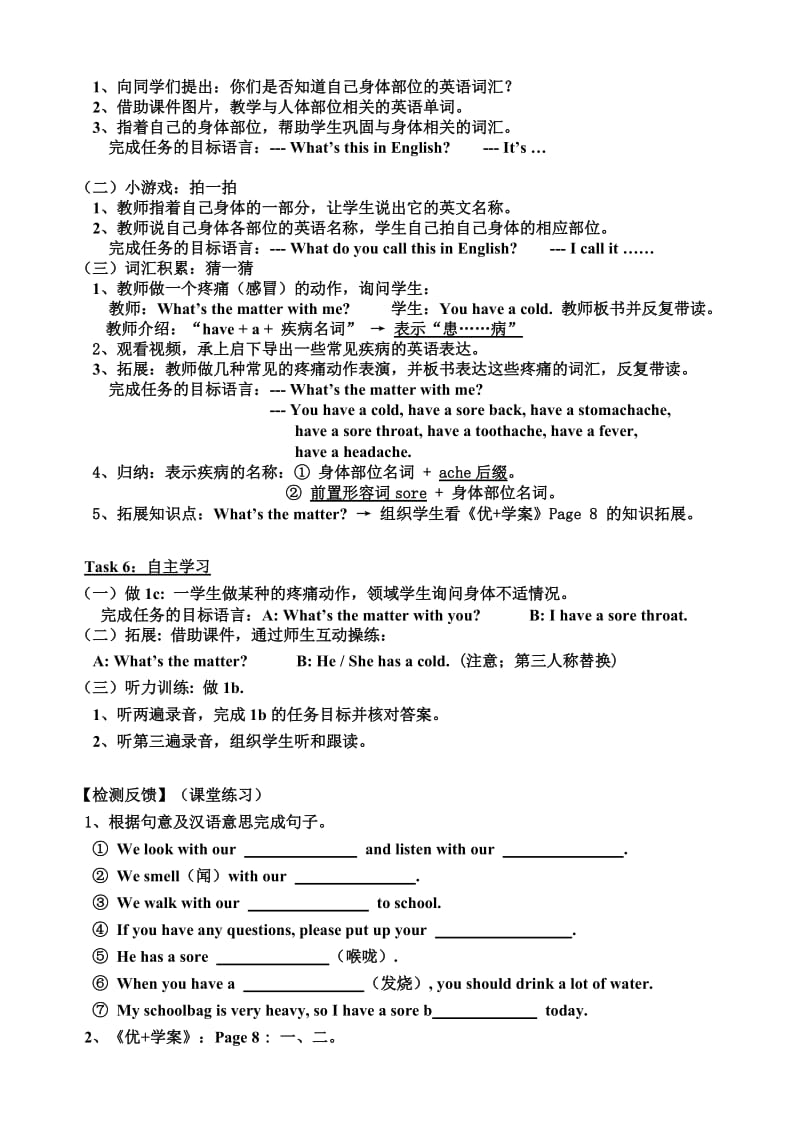 八年级英语上册Unit2SectionA(1a-1c)导学案.doc_第3页