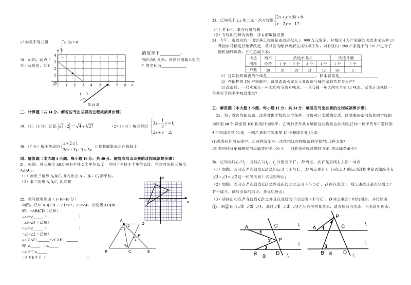 初2016级初一下半期试题卷.doc_第2页