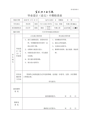 汽車舉升機(jī)液壓系統(tǒng)設(shè)計(jì)【含7張CAD圖紙+說明書完整資料】